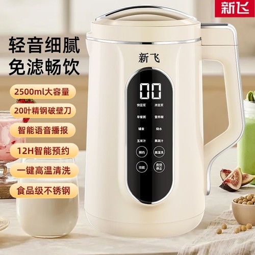 新飞多功能全自动大容量豆浆机