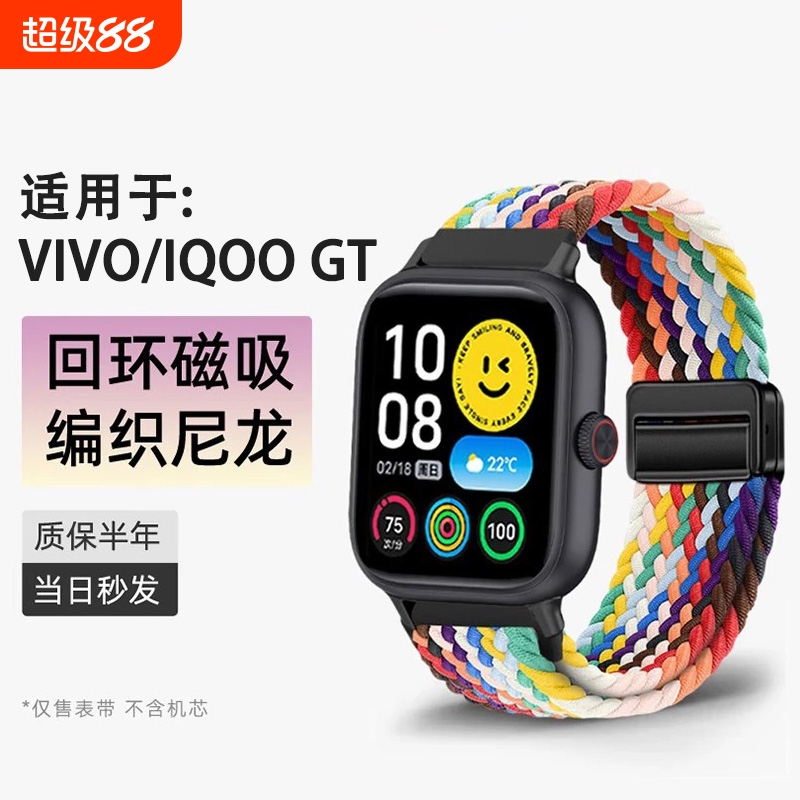 iQOOGT磁吸编织表带磁吸环