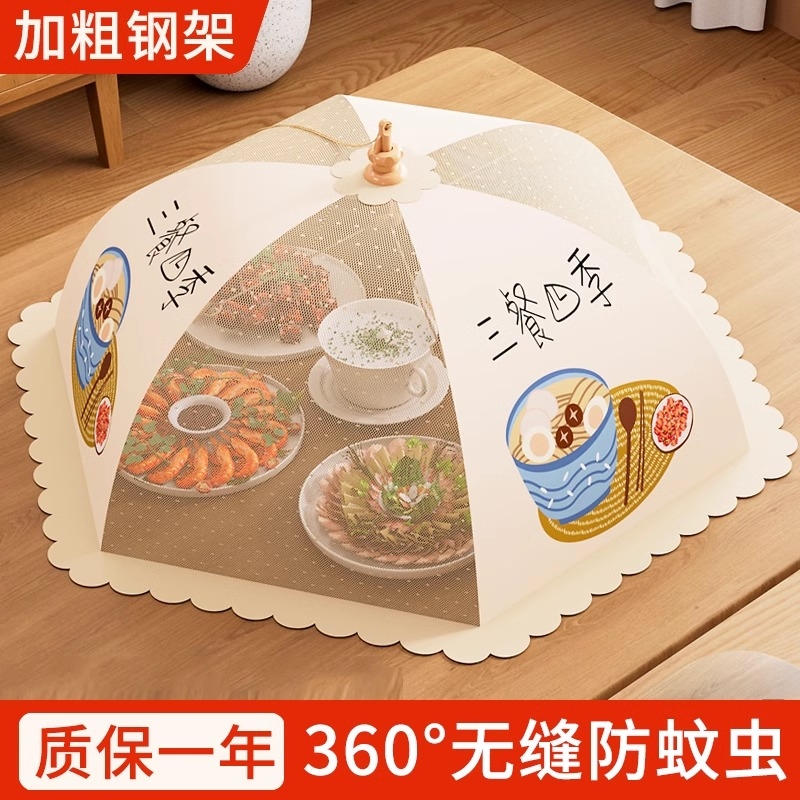 菜罩家用饭菜罩防苍蝇神器剩菜罩食物罩可折叠餐桌盖菜防尘罩防蚊