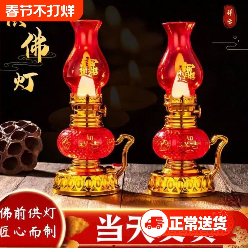 过年led佛灯佛前供灯家用电蜡烛电池财神灯供佛灯长明灯烛台插电