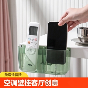 空调遥控器收纳盒壁挂客厅创意放置架透明杂物亚克力盒子卧室好物