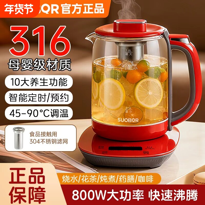 苏泊养生壶家用不锈钢烧水壶办公室煮茶器多功能煮水煎药电热水壶