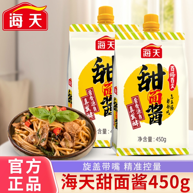 海天甜面酱450g烤鸭手抓饼酱料