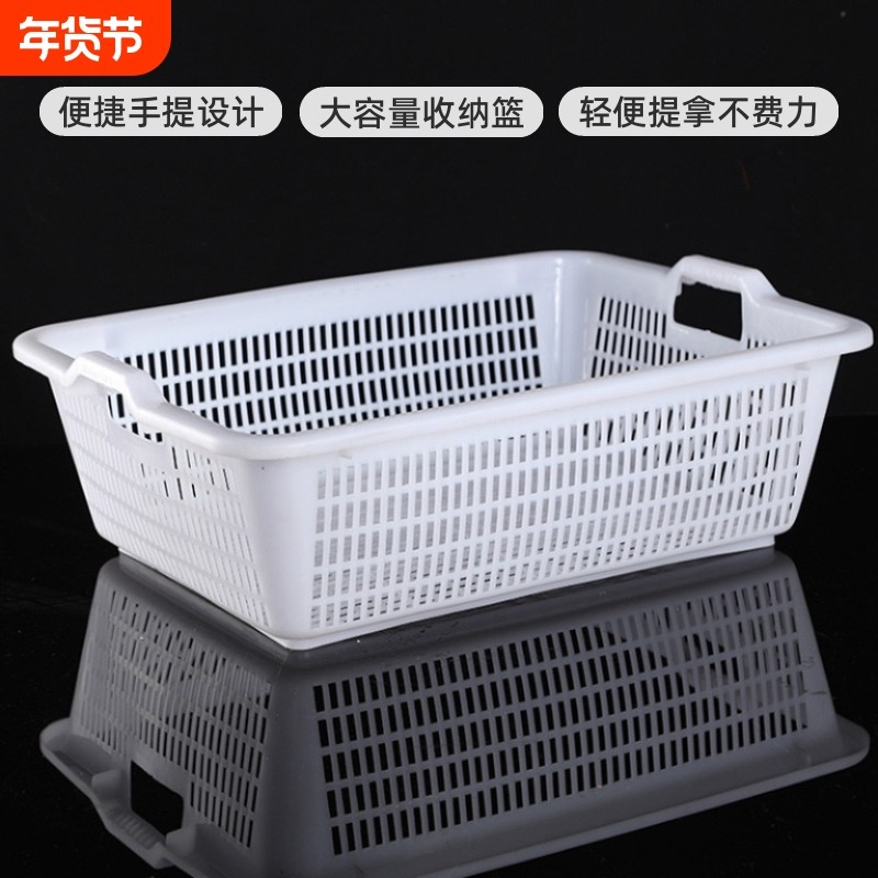 特大号长方镂空塑料收纳篮框子沥水篮加厚厨房洗菜篮筐商用分拣筐