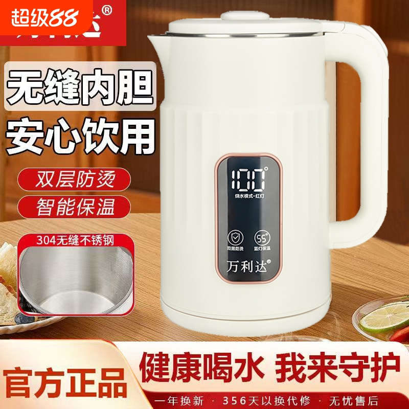 万利达电热水壶家用大功率烧水壶304不锈钢内胆开水壶双层防烫