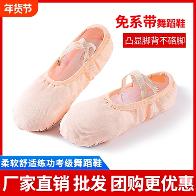 经典软底练功鞋|超4000次加购