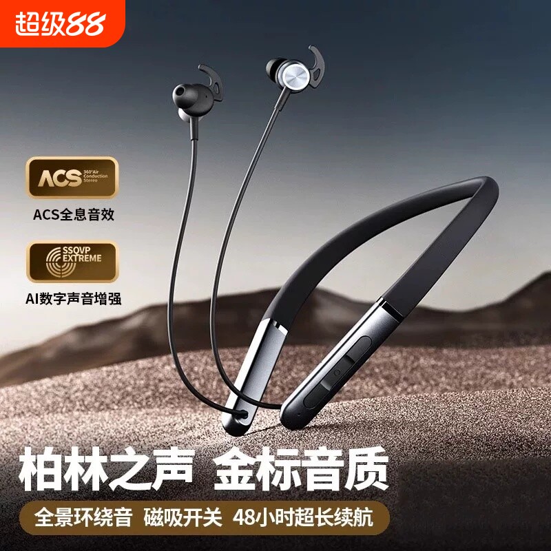 2026新款柏林之声运动蓝牙耳机颈挂脖式跑步骑行超长续航无线降噪
