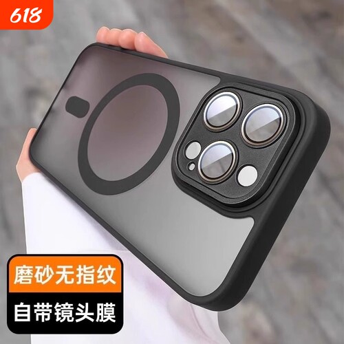 【零感磁吸】苹果手机壳带镜头膜