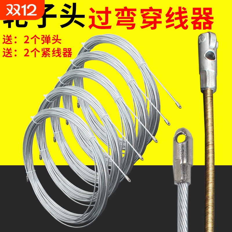 钢丝穿管引线器引器管穿管器