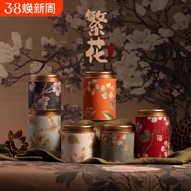 茶叶罐小号便携空盒子存储密封收纳精品高档高级感小铁罐包装礼盒