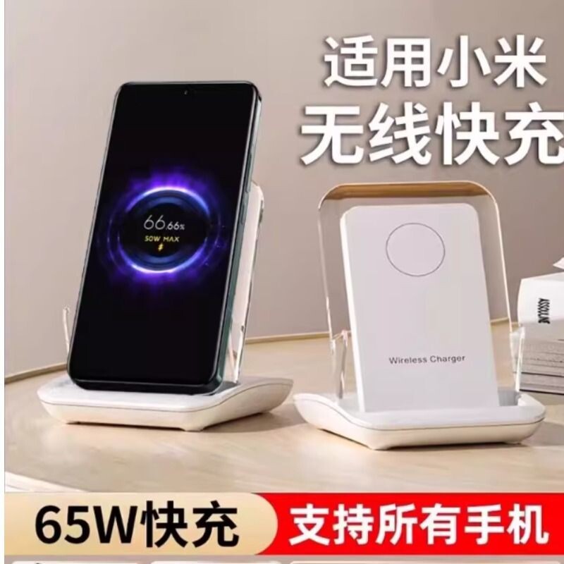 新款65W超级快充15W磁吸无线器立式桌面手机支架适用小米手机充