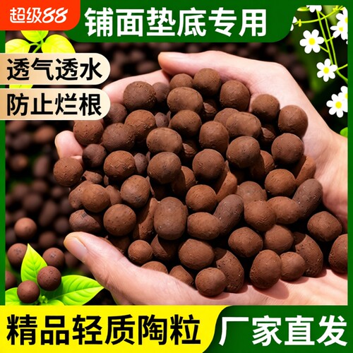 陶粒垫底养花专用多肉土陶土粒盆栽彩色透气铺面石回填火山石颗粒