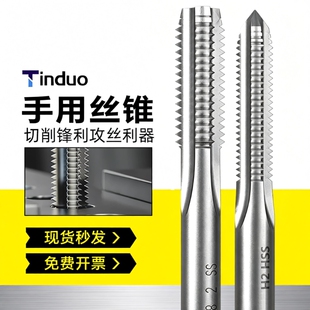 手用丝锥细牙M8M12M14M16M18M20X1*1.25x1.5丝攻套装手动攻丝工具