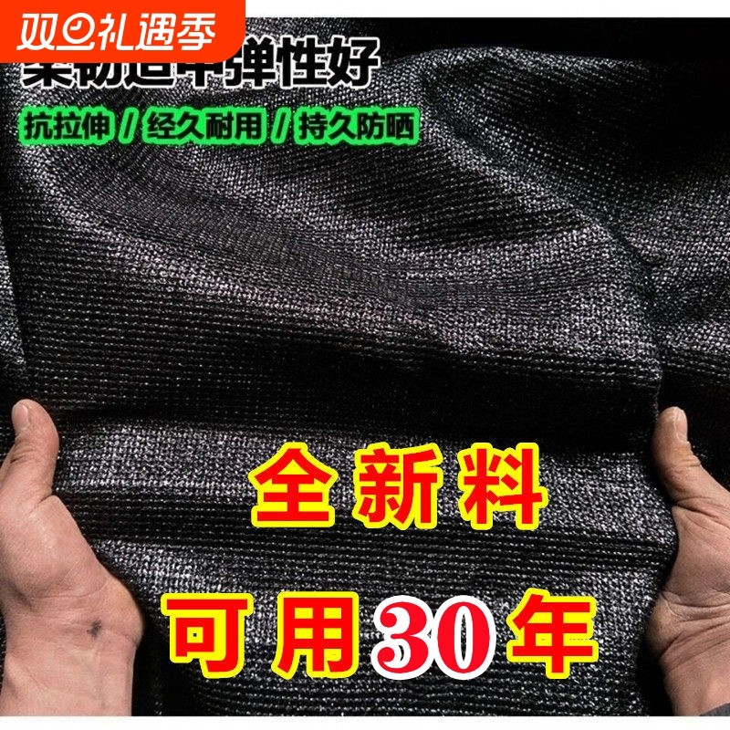 遮阳网加密加厚防晒网隔热黑纱网大棚农用太阳网养殖网防冻防霜