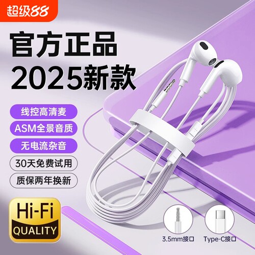 3.5mm插头耳机|超1.8万次加购