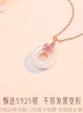 S925纯银桃花平安扣项链女2024新款爆款桃之夭夭玉髓吊坠七夕礼物