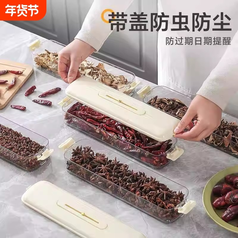 夹缝香料收纳盒调料罐盒家用款厨房高端花椒大料佐料储物盒密封罐