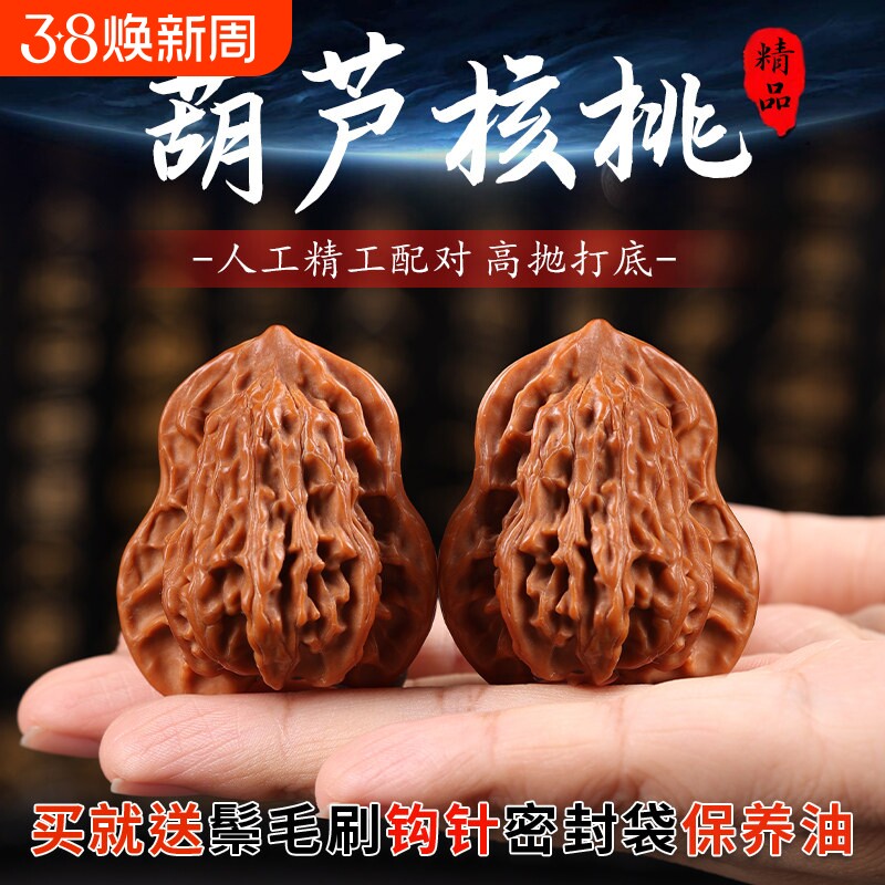 野生异形文玩核桃手玩男士手把件小众花生葫芦麻核桃盘玩手捻古玩