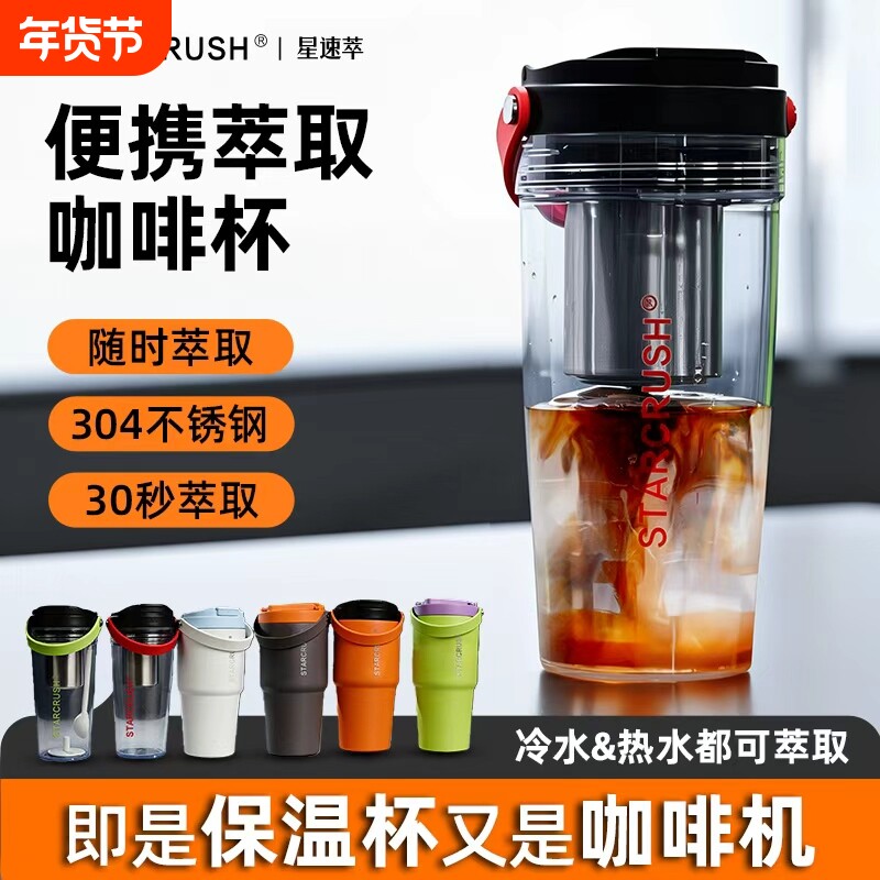 意式便携式咖啡机小型家用电动一体机户外咖啡杯冷热萃取机半自动