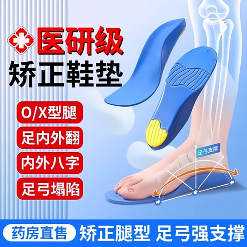 医用足弓支撑鞋垫扁平足足底筋膜炎专用脚底后跟痛骨刺疼足跟减震