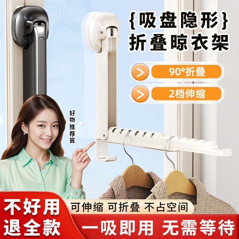 吸盘伸缩晾衣架可折叠阳台家用室内多功能隐形架子旅行晒衣服神器