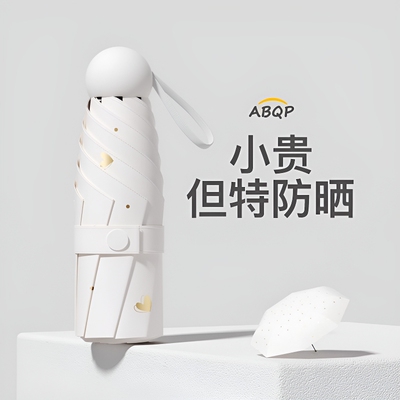 太阳伞雨伞小巧便携女生遮阳晴雨