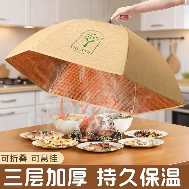 保温菜罩菜盖罩饭菜保温罩2025新款家用餐桌罩冬天罩菜神器盖菜罩