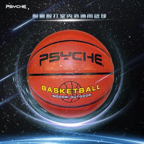 PSYCHE儿童篮球357号幼儿园体能