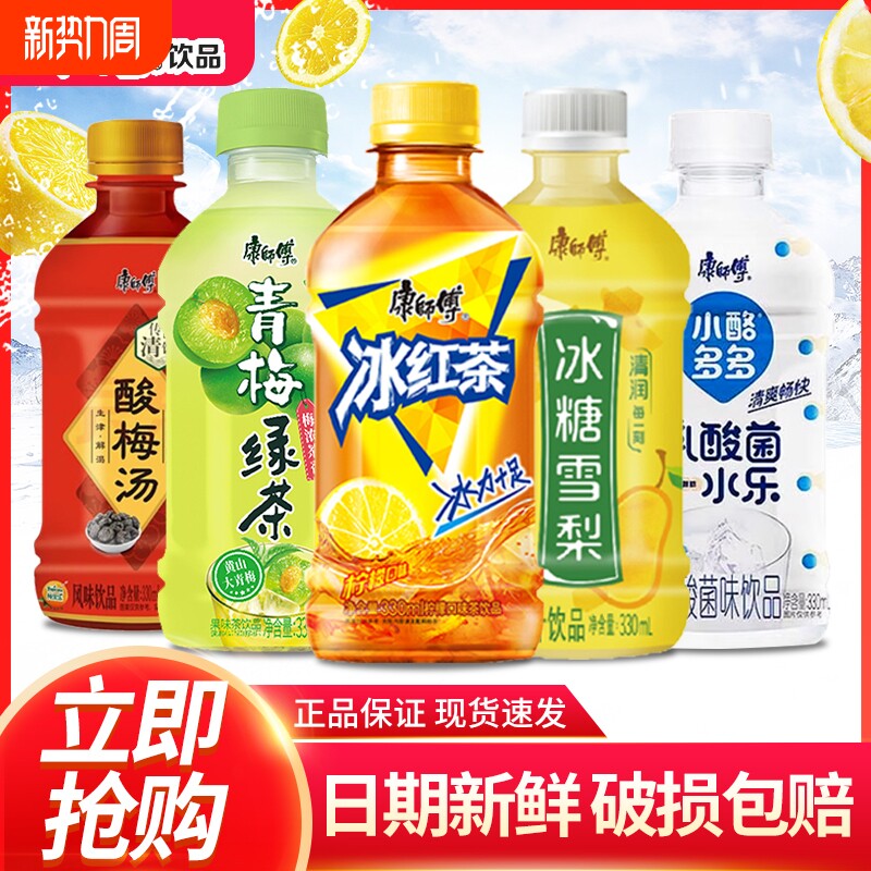 康师傅冰红茶柠檬味茶饮料330ml*12瓶整箱团购夏天小瓶果味茶