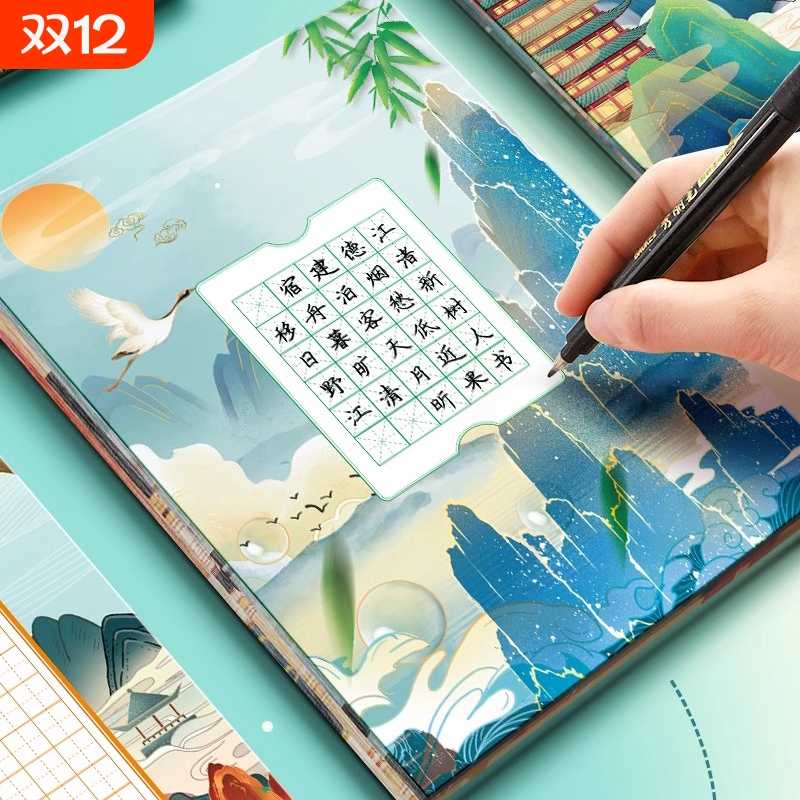 中国风硬笔书法作品纸五言七言