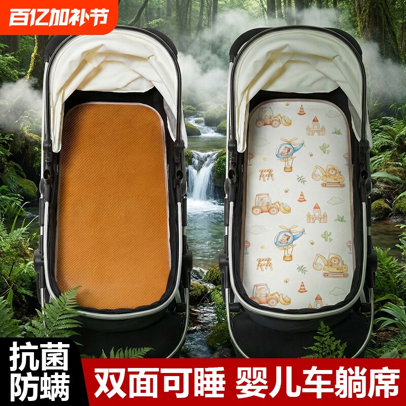 夏季婴儿推车躺席儿童宝宝车凉席垫子遛娃神器坐垫小凉垫餐椅通用