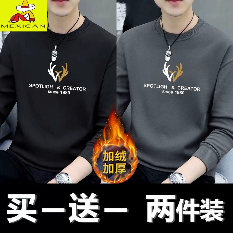 稻草人春秋纯棉卫衣男圆领加绒加厚长袖男士T恤冬季保暖上衣打底