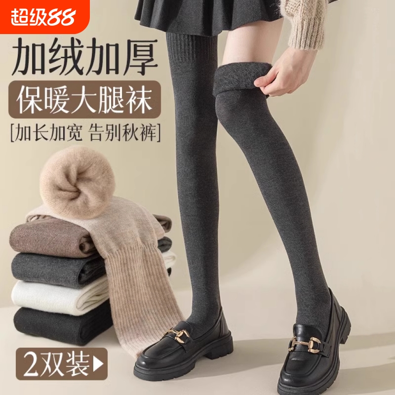 加绒长筒袜子女春秋款棉袜加厚保暖冬季高筒过膝盖黑色大腿袜秋冬