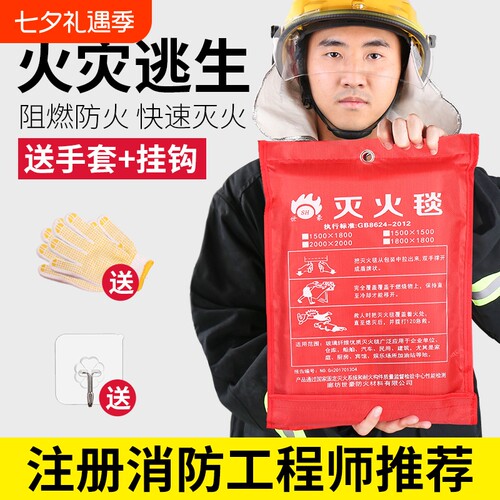 【消防力荐】家用防燃防火灭火毯