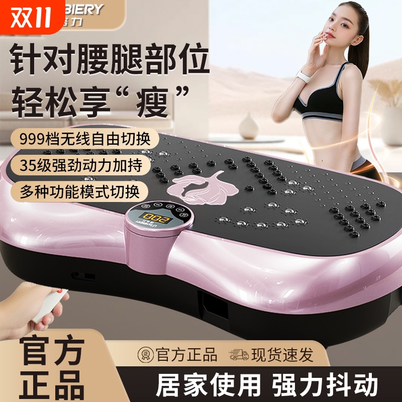 朗倍力甩脂机抖抖机懒人瘦肚子神器腰部赘肉减脂肪家用全身律动机