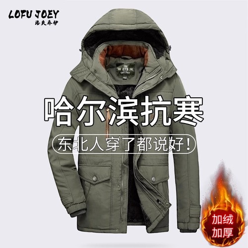 东北零下40度外套男士冬季棉袄加绒加厚过冬天极寒抗寒棉服防寒服