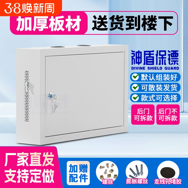 神盾保镖挂墙网络机柜2U机箱2U机柜壁挂交换机3U机柜小型壁挂机柜4U网线收纳路由器光猫UPS电池空开定做定制