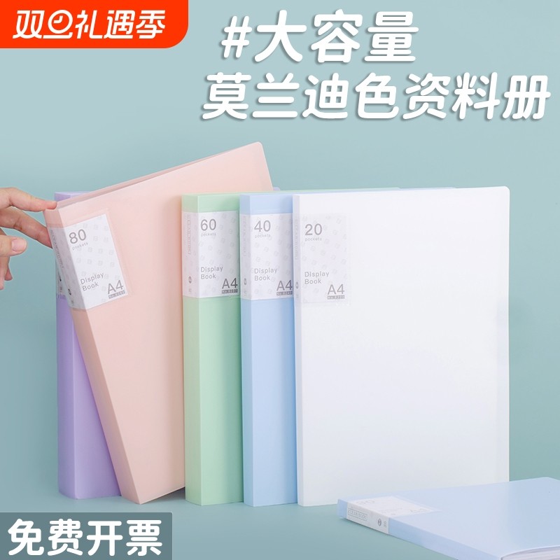 a4文件夹莫兰迪资料册活页夹档案册多页办公用品海报收纳册作品奖状收集册试卷整理神器多层插页文件袋大容量