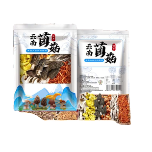 云南野生七彩菌汤包100g羊肚菌干货野生菌松茸菇类汤料包煲汤材料