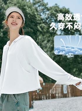 焦下冰丝防晒衣女夏季2026新款防紫外线户外骑车防晒服薄款白色