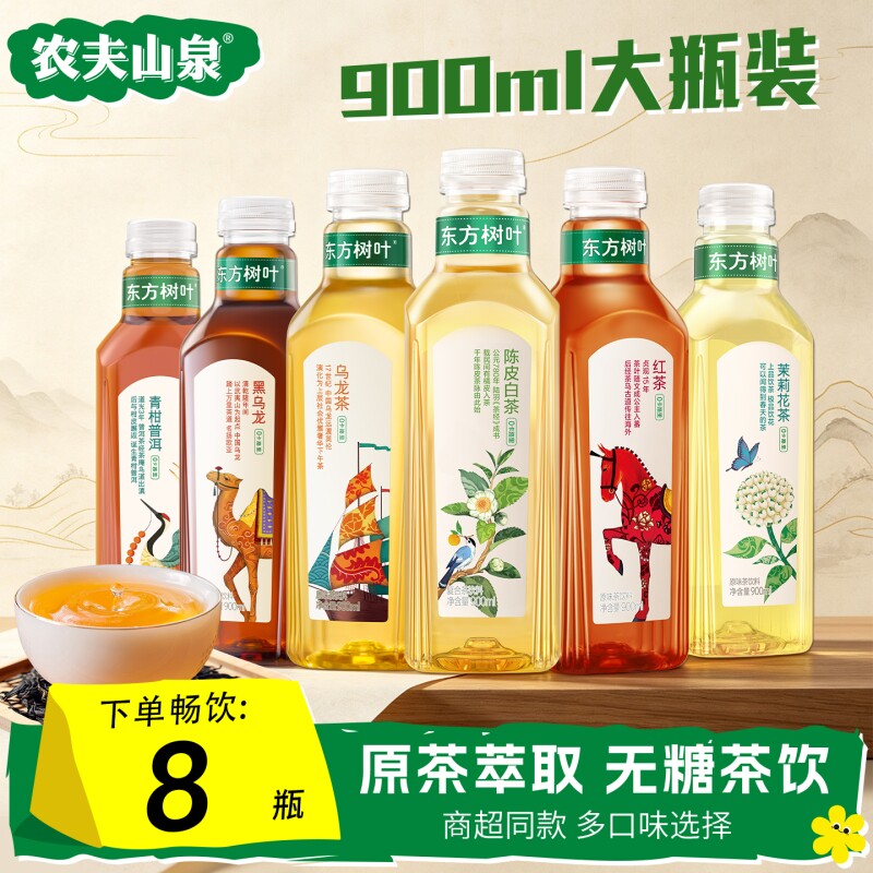 农夫山泉东方树叶900ml*10瓶大瓶图片