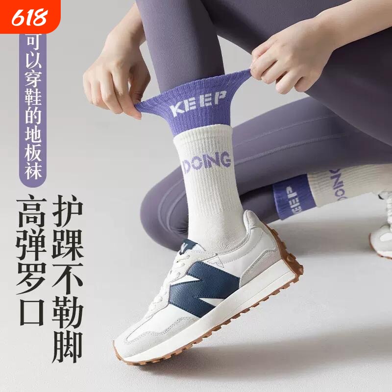 专业防滑瑜伽袜秋冬新款中筒袜室内舞蹈运动健身袜ins潮流百搭