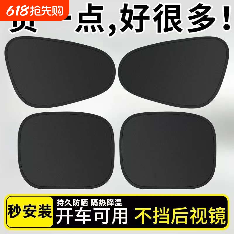 车载汽车遮阳帘侧挡玻璃窗遮挡帘车内用防晒学车隔热隐私帘网约车
