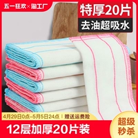 Специальные тряпки для мытья ткани для кухни утолщены, нет волос, не легко приклеить масло, поглощать воду, легко чистить, вымыть миску сотни чистой ткани