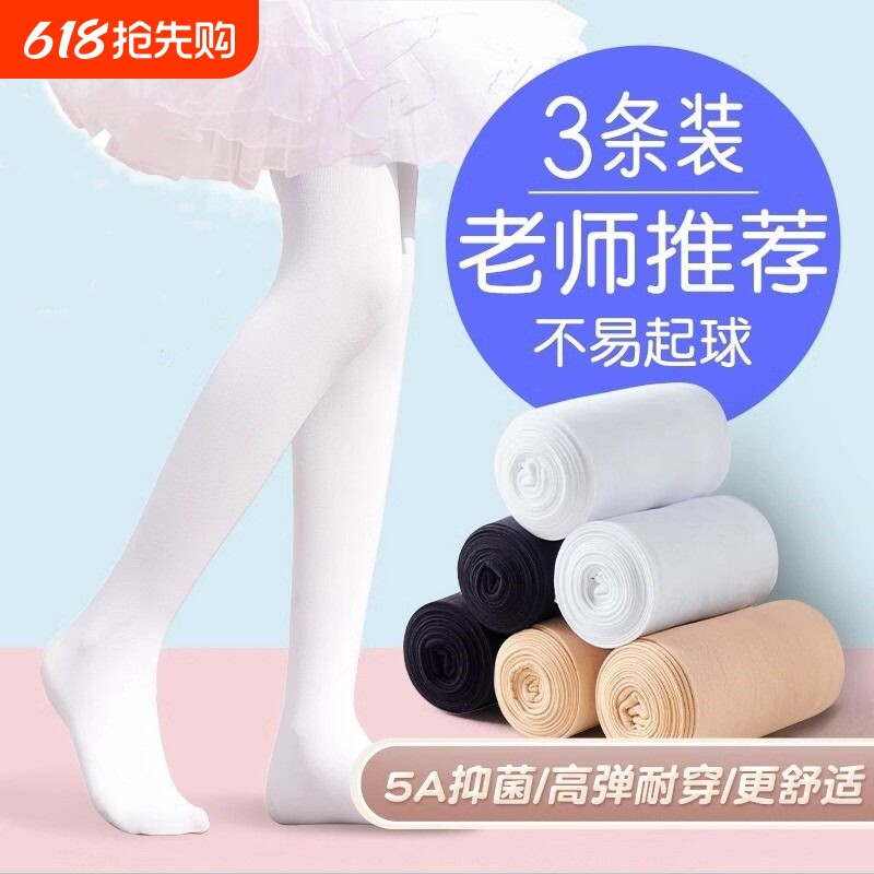 儿童舞蹈袜春秋薄款白色打底裤丝袜跳舞专用女童秋冬连裤袜防滑