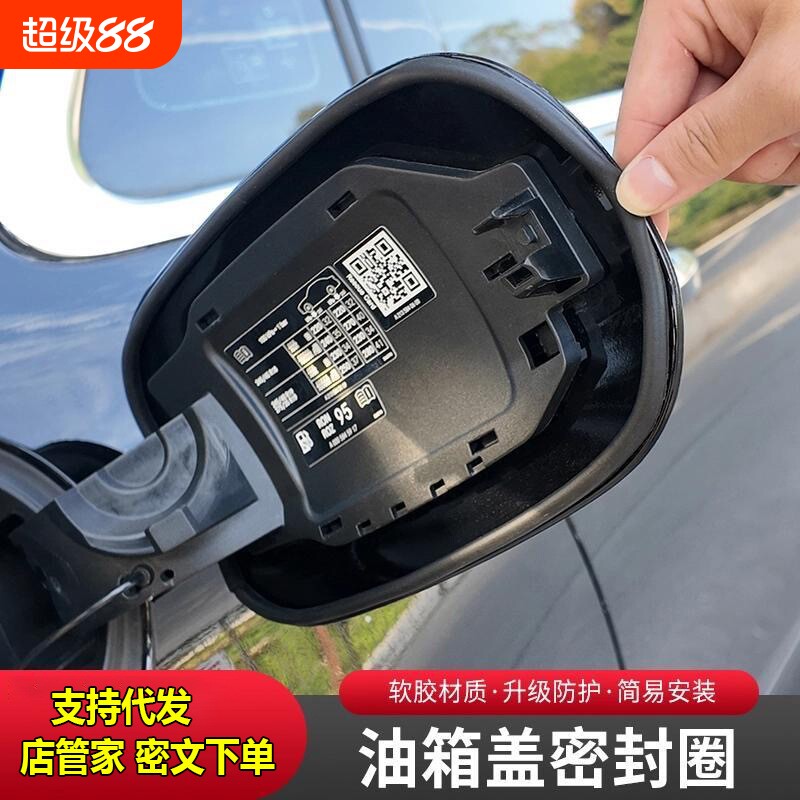 油箱盖密封条防尘胶条充电口盖密封圈防雨水新能源汽车缝隙填补胶图片