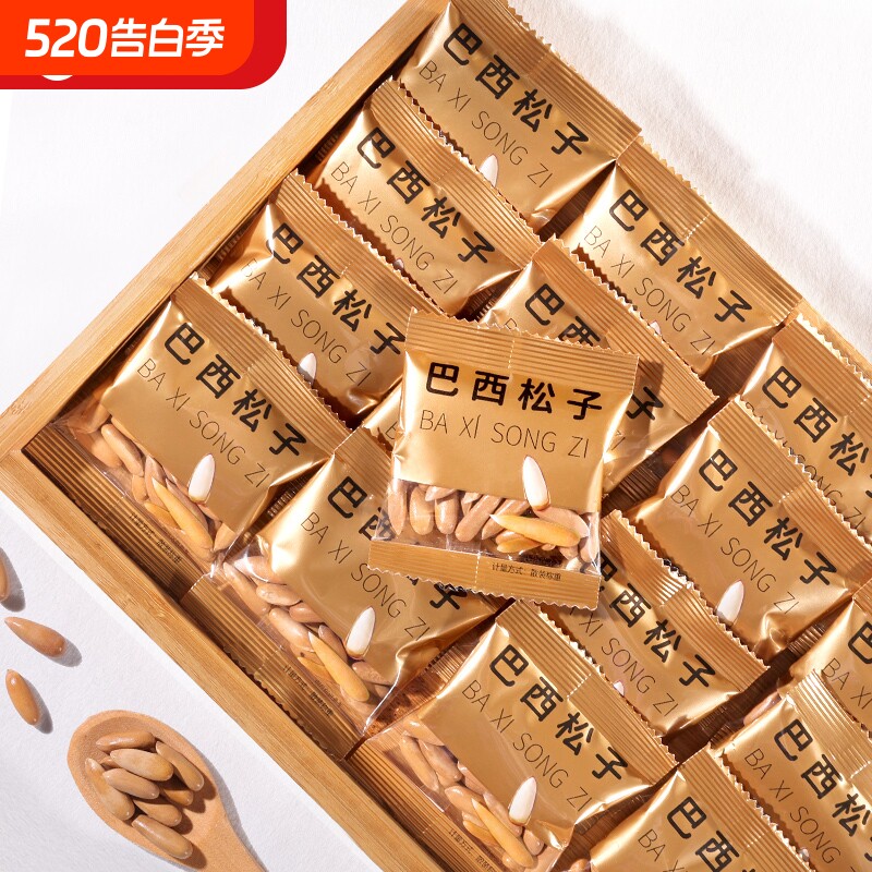 巴西松子2025新货独立装阿富汗手剥原味大颗粒坚果孕妇小包装源头