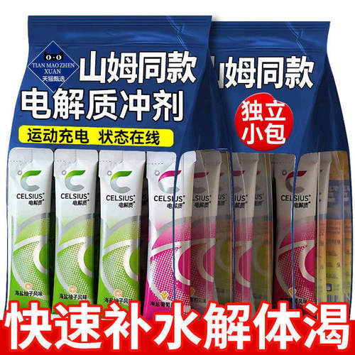 电解质运动饮料冲剂补充水独立包装固体粉柠檬补水饮品荔枝健身