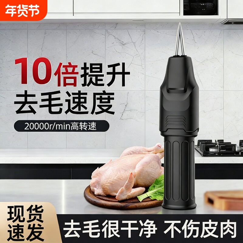 全自动家禽拔毛器充电款拔毛神器防水脱毛电动杀家禽脱拔毛脱毛机
