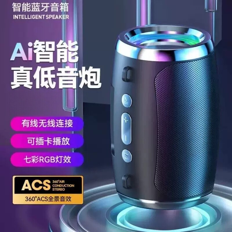 漫步者款AI蓝牙音箱迷你便携式音响家用插卡低音炮高音质